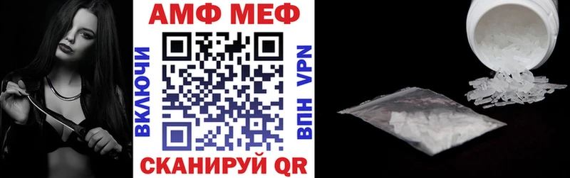 АМФЕТАМИН Premium купить закладку Мамадыш