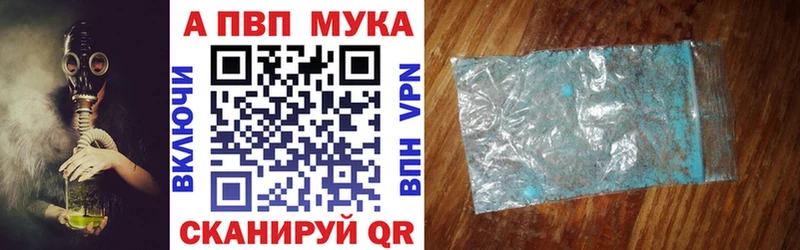 A-PVP VHQ Мамадыш