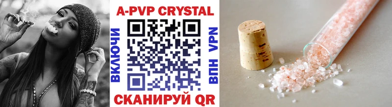 A-PVP кристаллы  Мамадыш 
