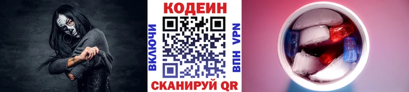 Кодеин Purple Drank  где можно купить наркотик  Мамадыш 