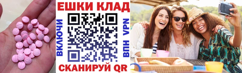 ЭКСТАЗИ MDMA MEGA как зайти Мамадыш