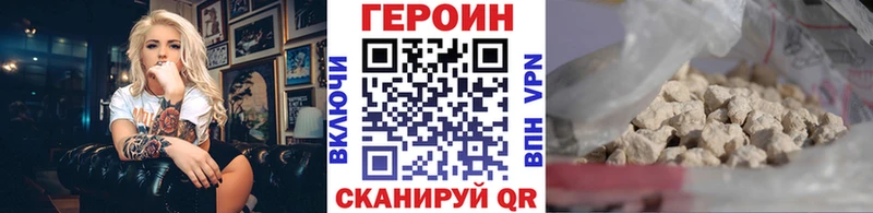 Героин хмурый  где купить наркоту  Мамадыш 