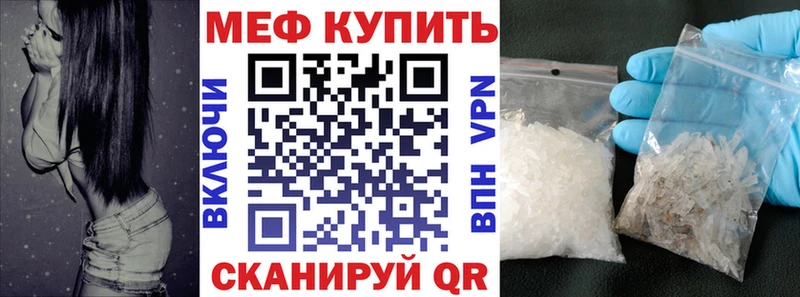 МЕФ кристаллы  Мамадыш 
