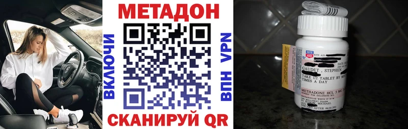 Метадон VHQ  ссылка на мегу рабочий сайт  Мамадыш 